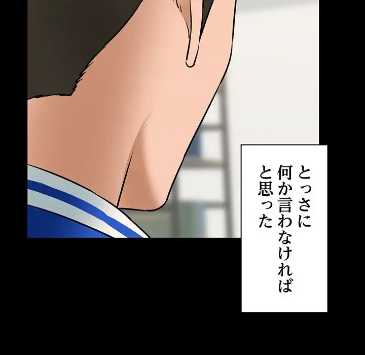 チアリーダー 第9話 - 85