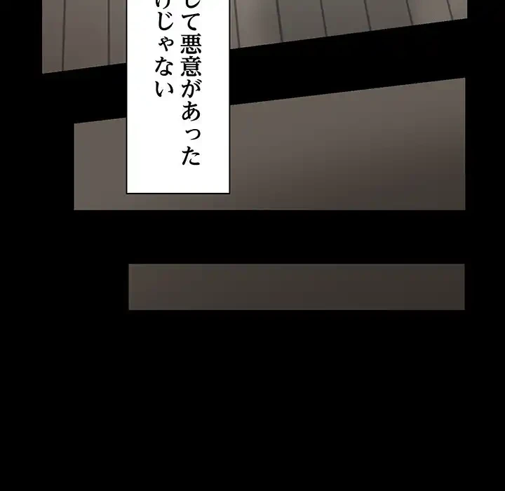 チアリーダー 第9話 - 88