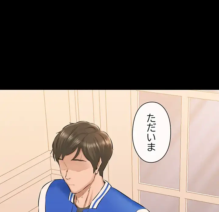 チアリーダー 第9話 - 90