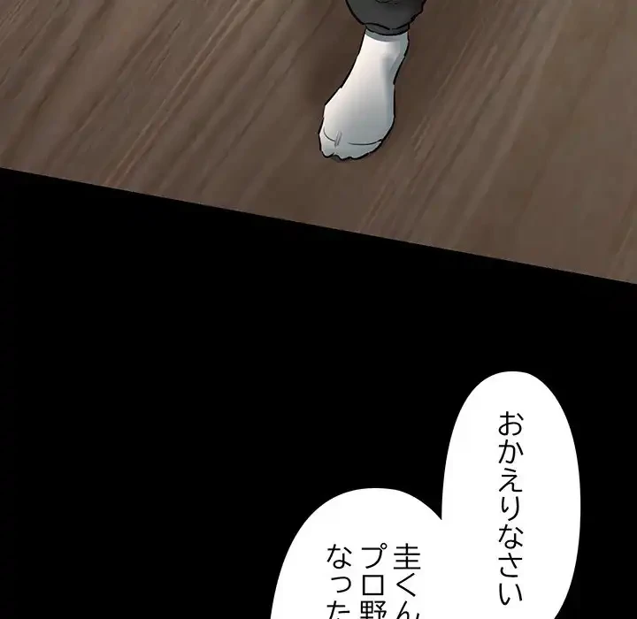 チアリーダー 第9話 - 93