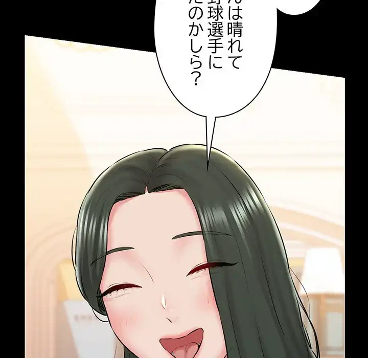 チアリーダー 第9話 - 94