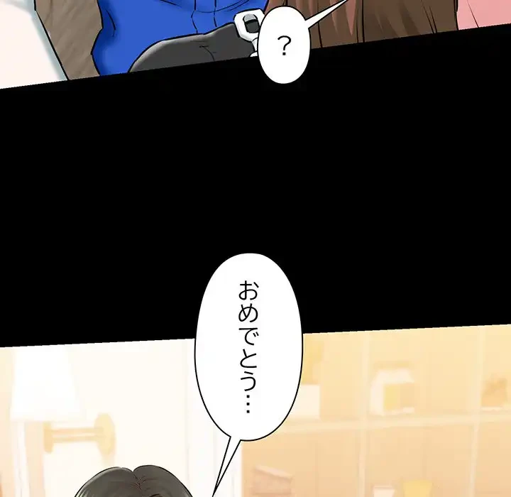 チアリーダー 第9話 - 98