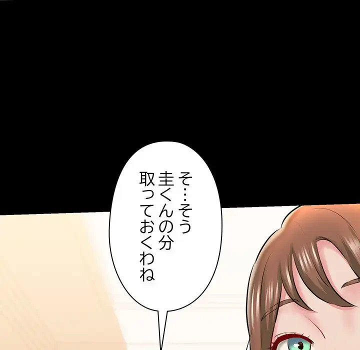 チアリーダー 第9話 - 106