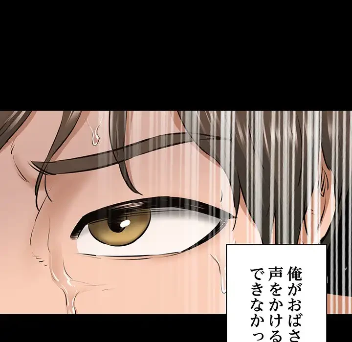 チアリーダー 第9話 - 113