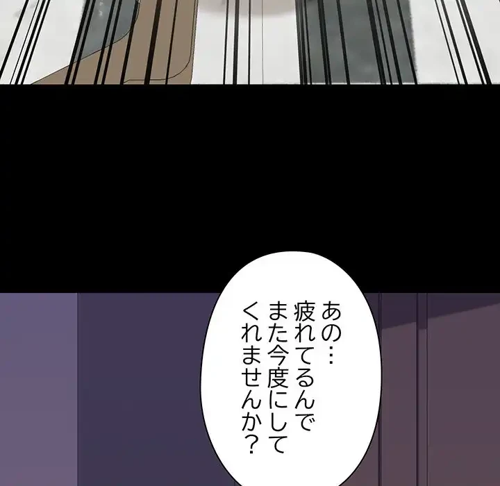 チアリーダー 第9話 - 124