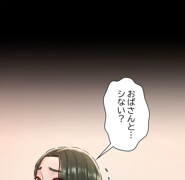 チアリーダー 第9話 - 133