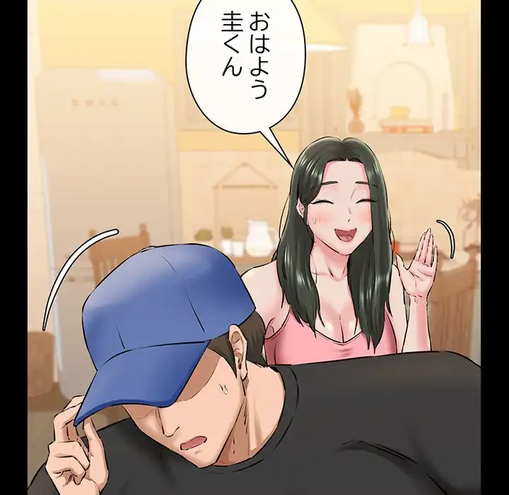 チアリーダー 第9話 - 143