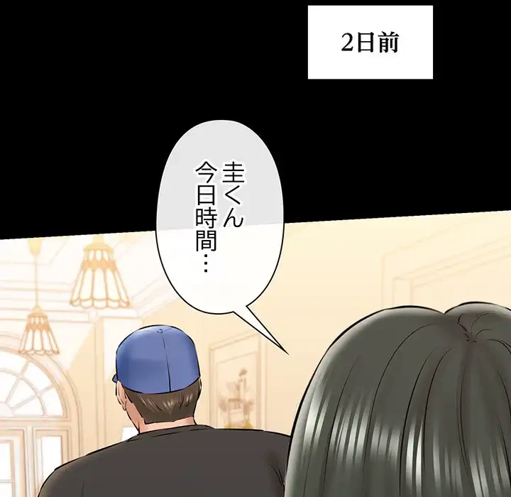 チアリーダー 第9話 - 145