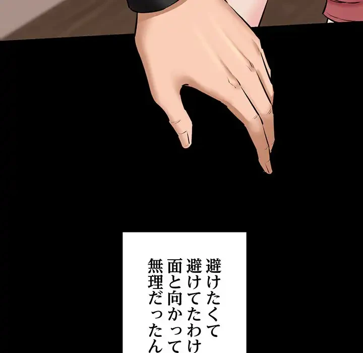 チアリーダー 第9話 - 150