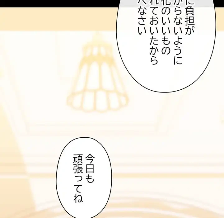 チアリーダー 第9話 - 161