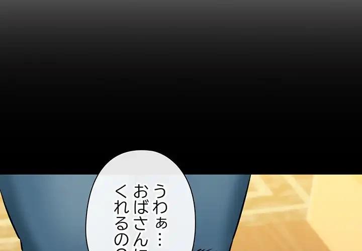 チアリーダー 第10話 - 2