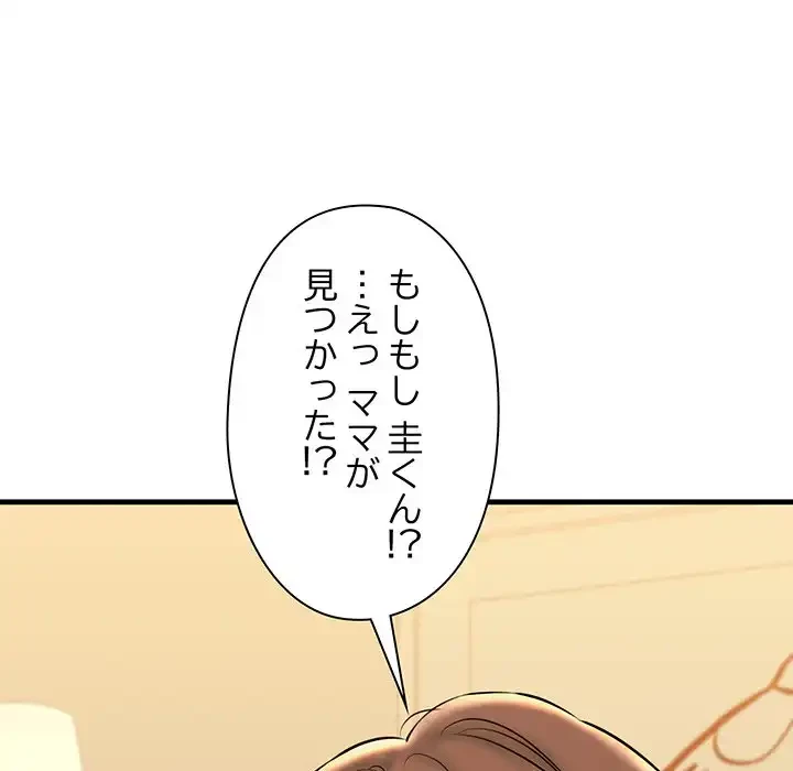 チアリーダー 第10話 - 27
