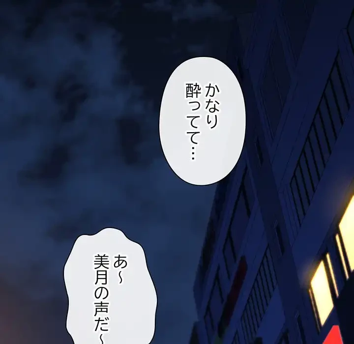 チアリーダー 第10話 - 33