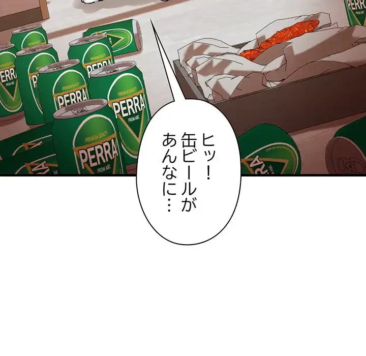 チアリーダー 第10話 - 47