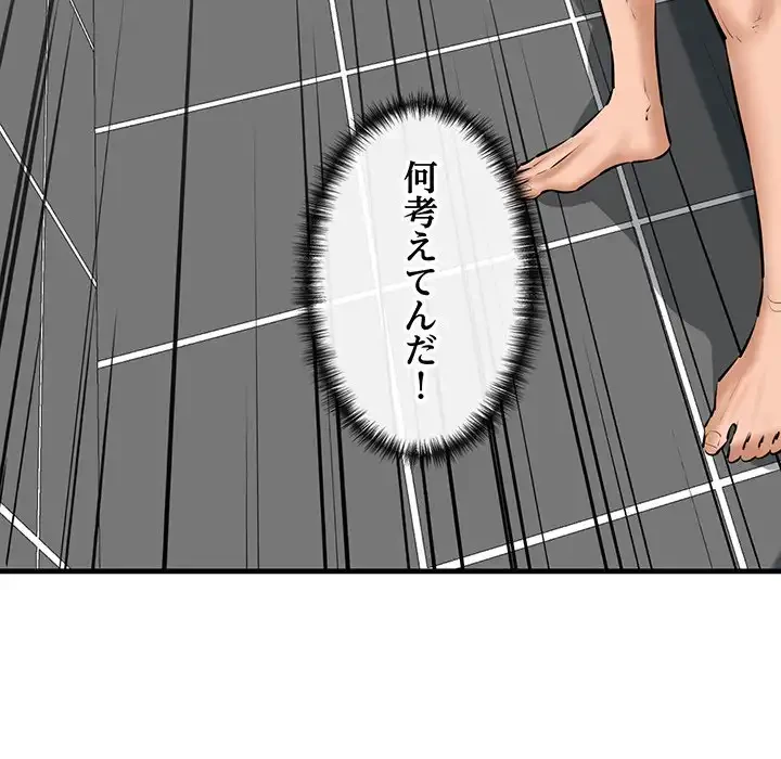 チアリーダー 第10話 - 78