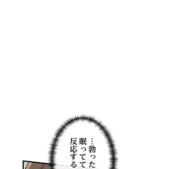 チアリーダー 第10話 - 90