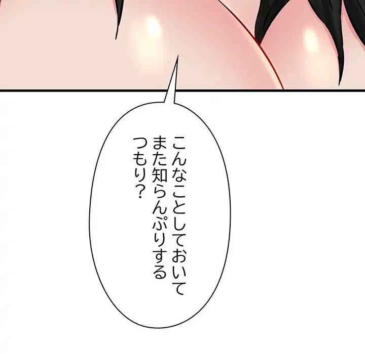 チアリーダー 第10話 - 99