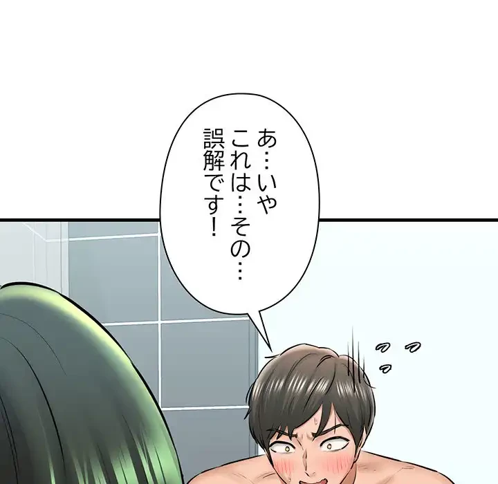 チアリーダー 第10話 - 100