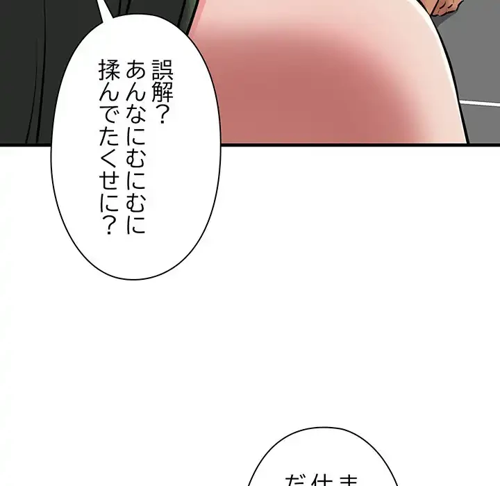 チアリーダー 第10話 - 102