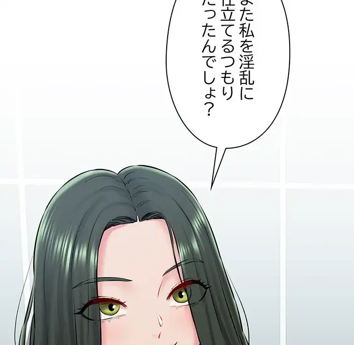 チアリーダー 第10話 - 103