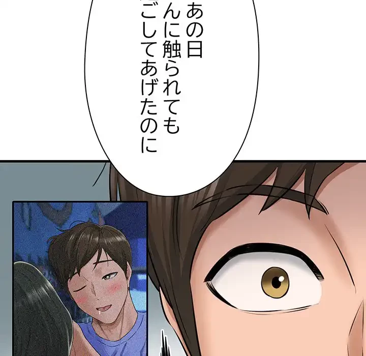 チアリーダー 第10話 - 107