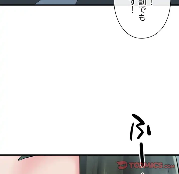 チアリーダー 第10話 - 117