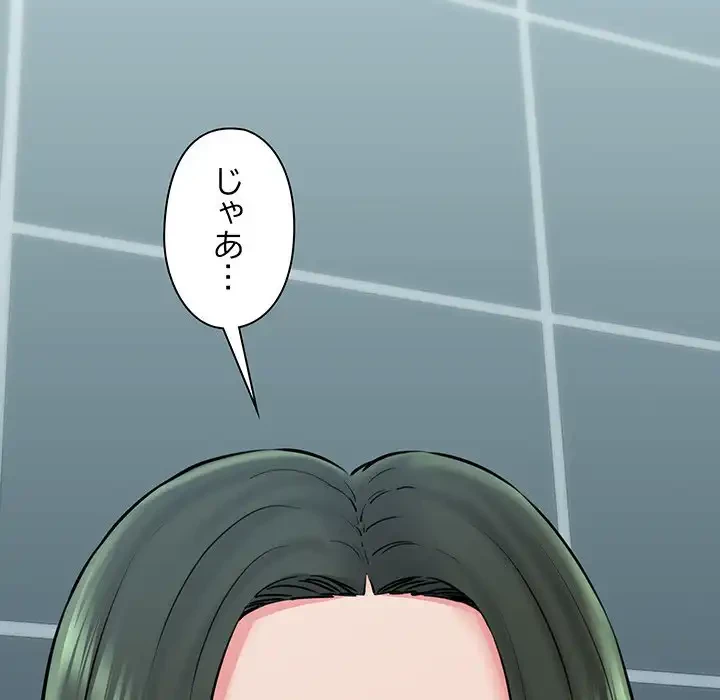 チアリーダー 第10話 - 119