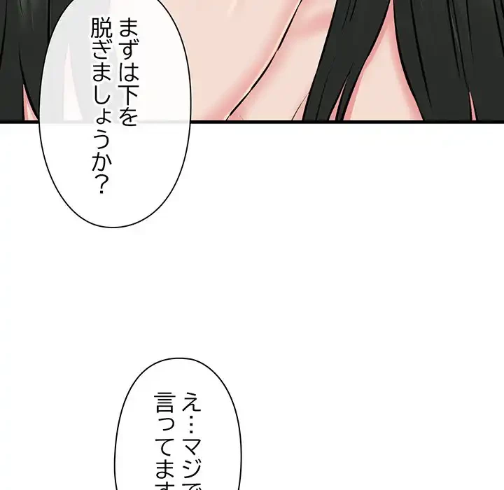 チアリーダー 第10話 - 121