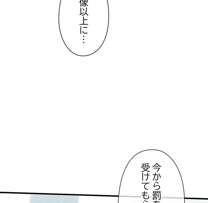チアリーダー 第10話 - 131