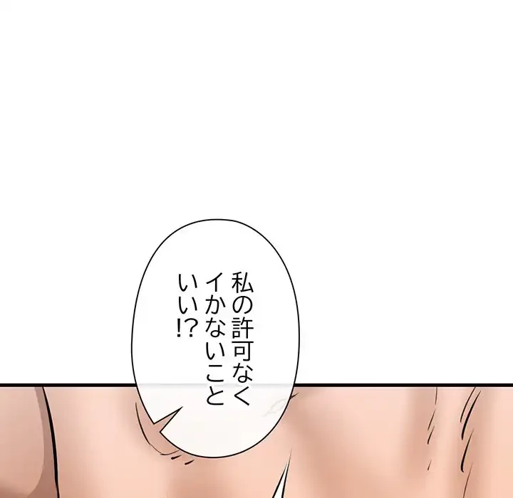 チアリーダー 第10話 - 134
