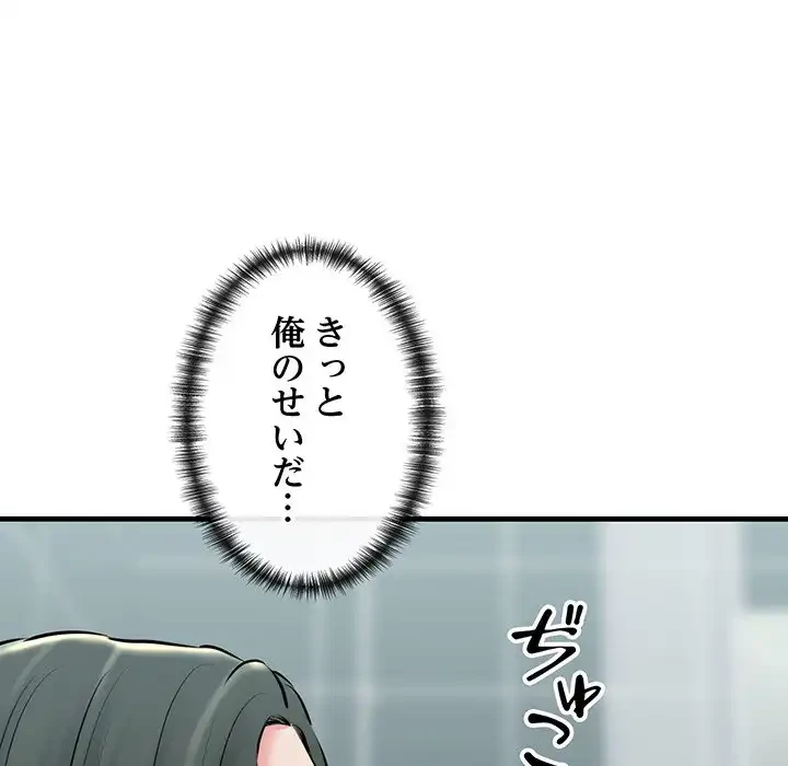 チアリーダー 第10話 - 141