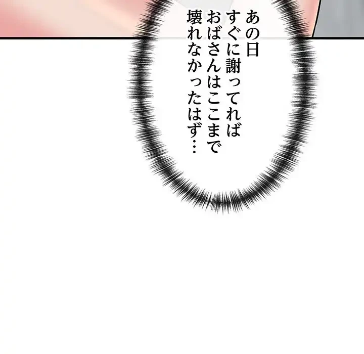 チアリーダー 第10話 - 143