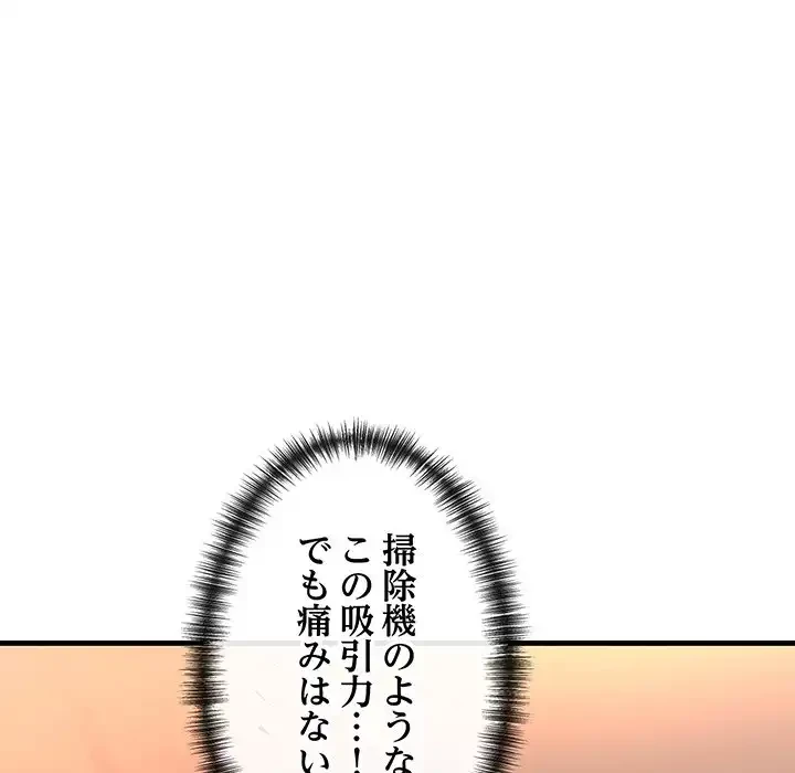 チアリーダー 第10話 - 151