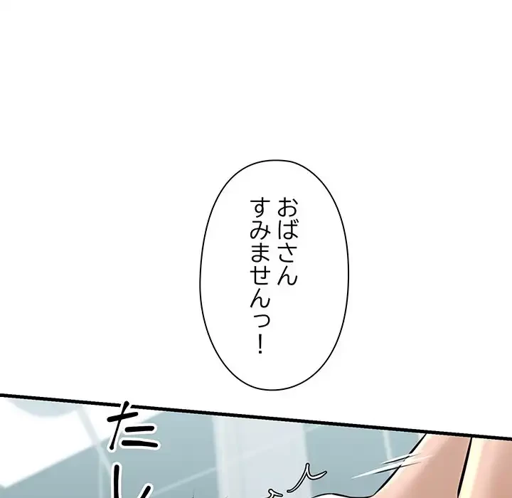 チアリーダー 第10話 - 155