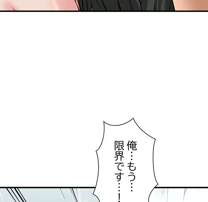 チアリーダー 第10話 - 157