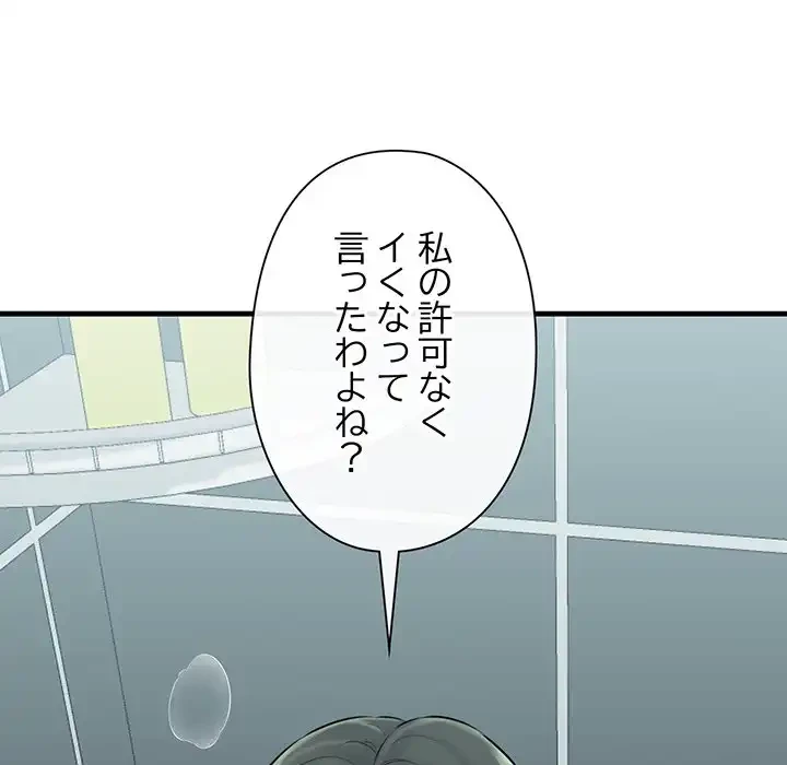 チアリーダー 第10話 - 165