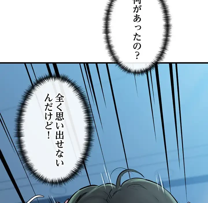 チアリーダー 第11話 - 20