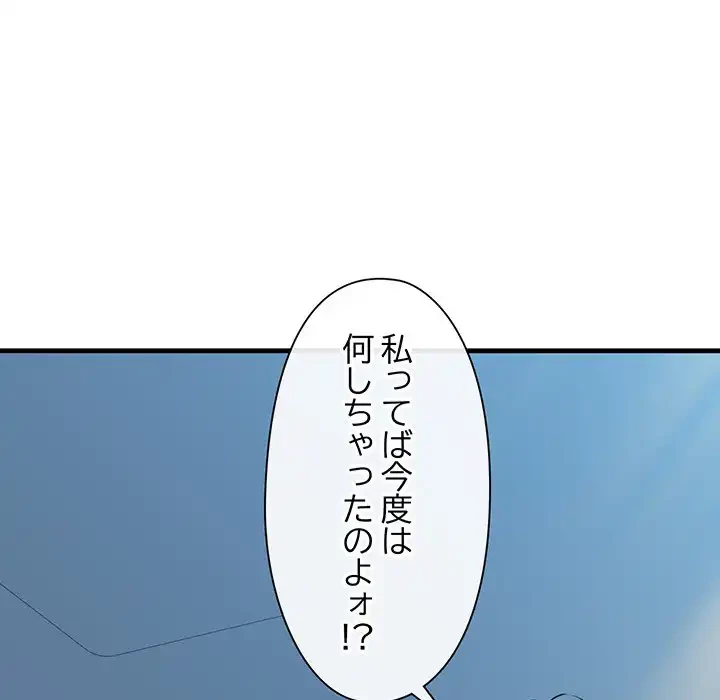 チアリーダー 第11話 - 24
