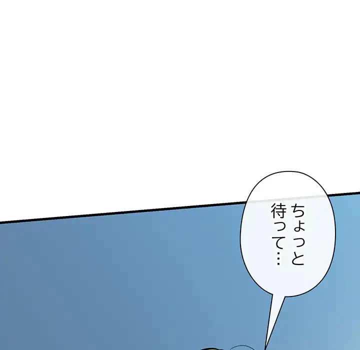 チアリーダー 第11話 - 33