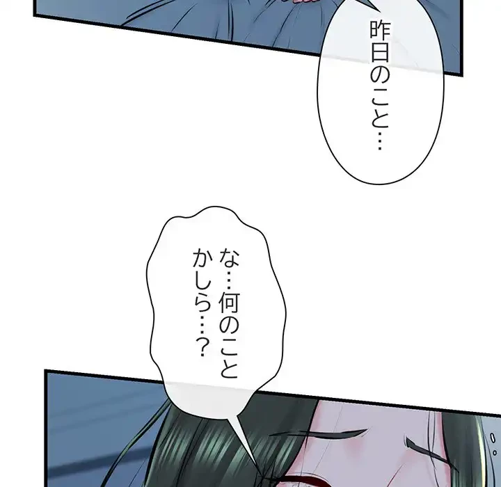 チアリーダー 第11話 - 39