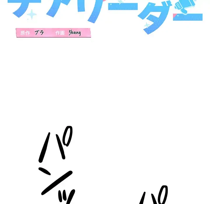 チアリーダー 第11話 - 43