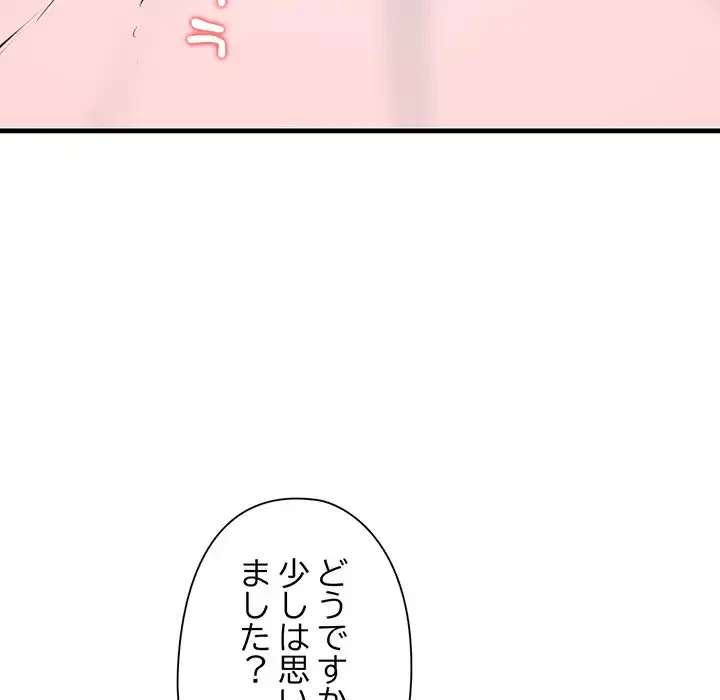 チアリーダー 第11話 - 48