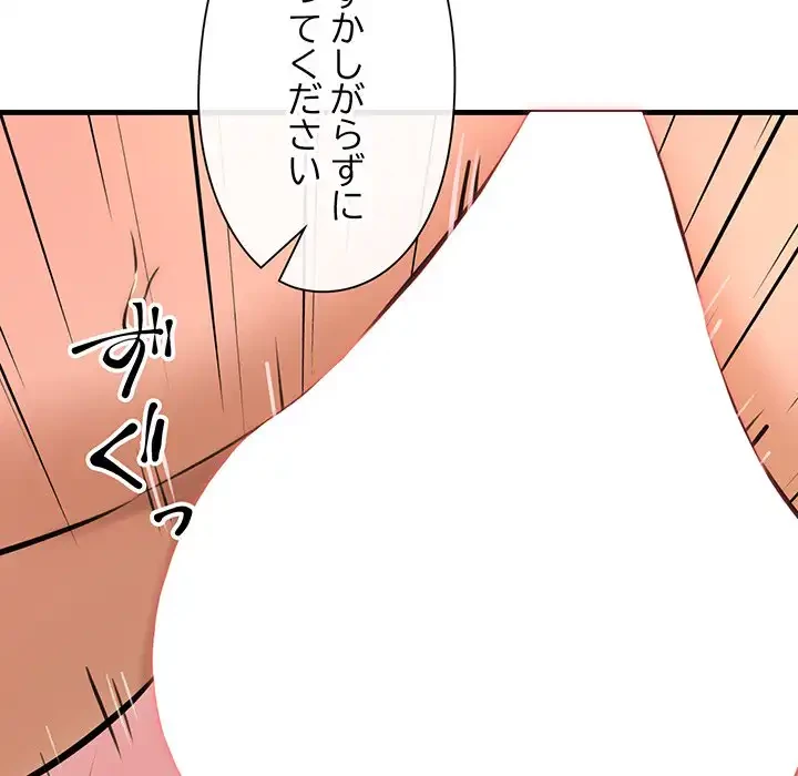 チアリーダー 第11話 - 52