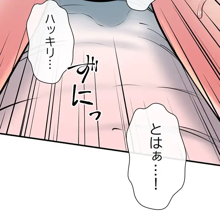 チアリーダー 第11話 - 54