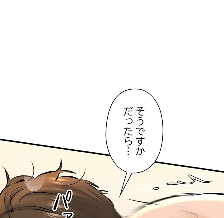 チアリーダー 第11話 - 55