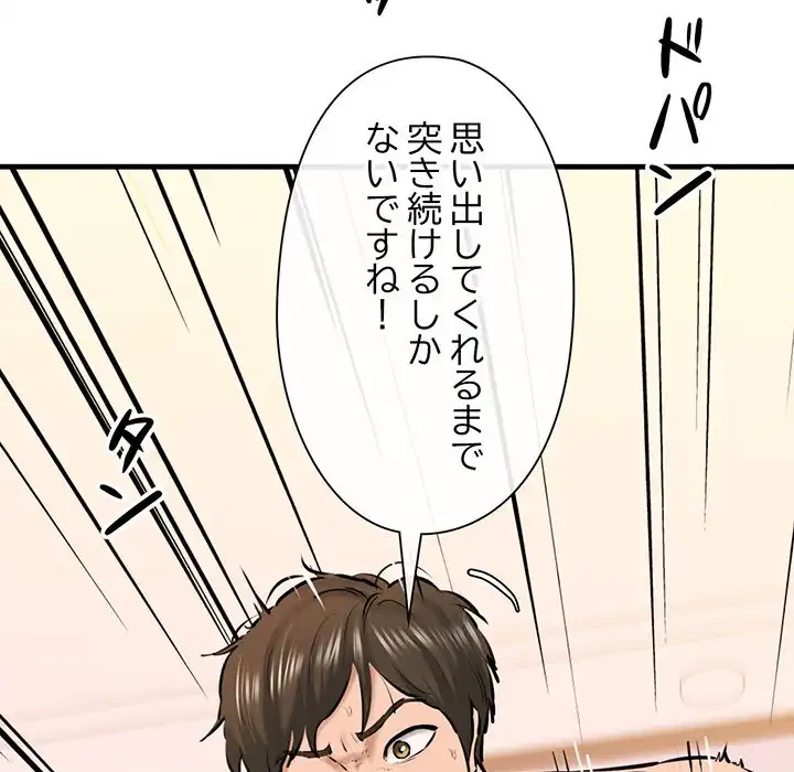 チアリーダー 第11話 - 59