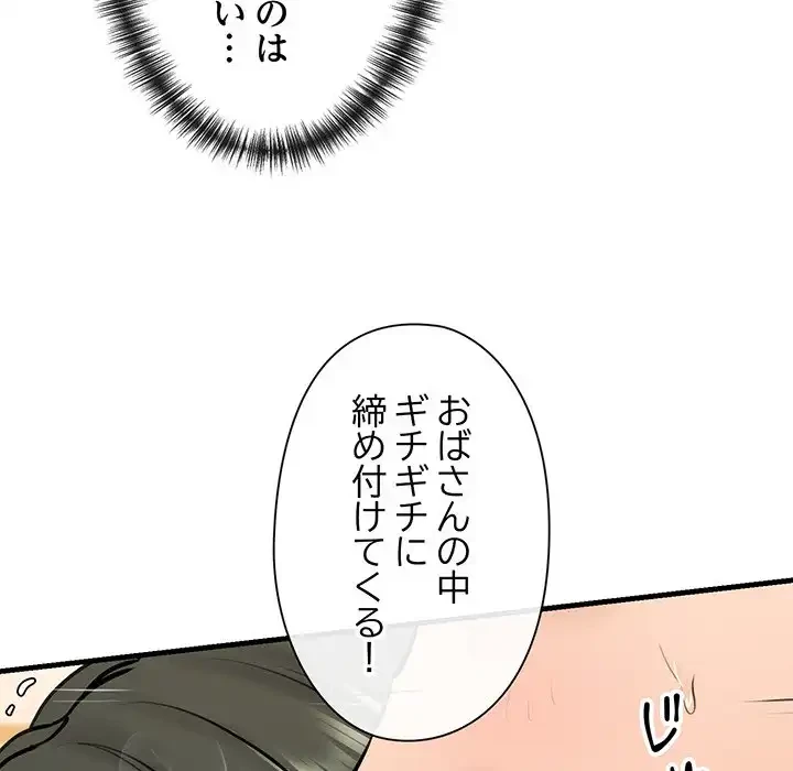 チアリーダー 第11話 - 66