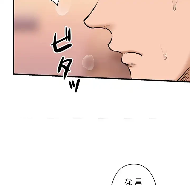 チアリーダー 第11話 - 75