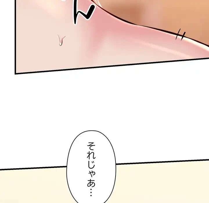 チアリーダー 第11話 - 79