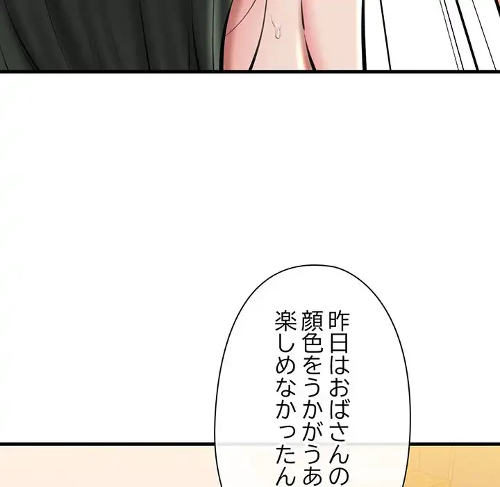チアリーダー 第11話 - 88